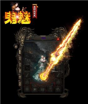 传奇首爆私服发布网